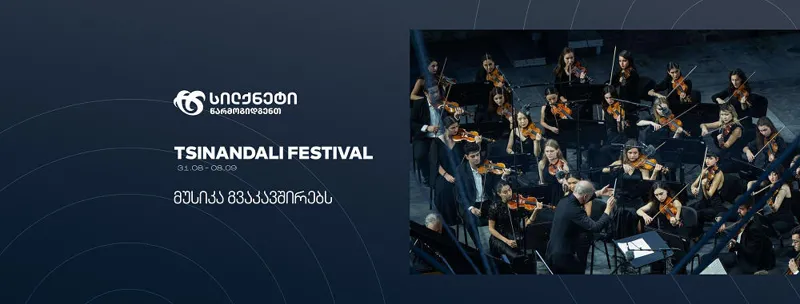Silknet Presents Sixth Edition of Tsinandali Festival