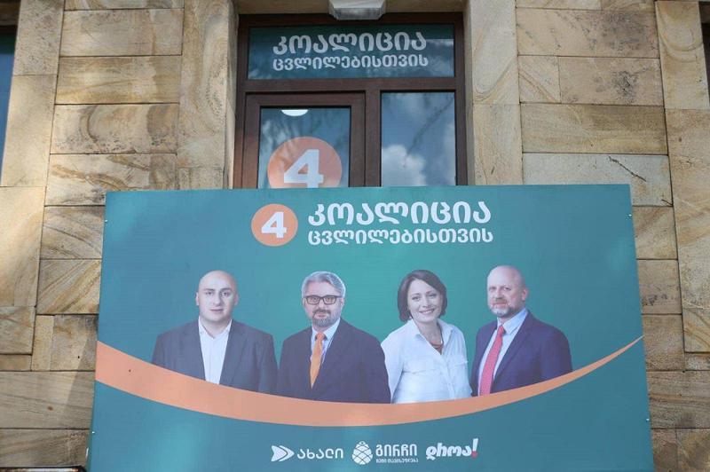 变革联盟：我们不会申请所谓的赦免，也不会参与所谓的当地选举——胜利的道路是通过不合作和抵抗。