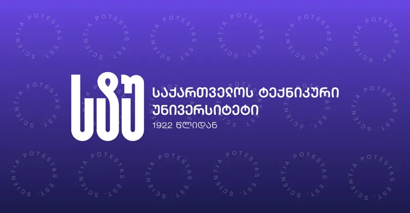 საქართველოს ტექნიკური უნივერსიტეტი 2024-2025 სასწავლო წელს სტუდენტებს საინტერესო კულტურულ ღონისძიებებს სთავაზობს