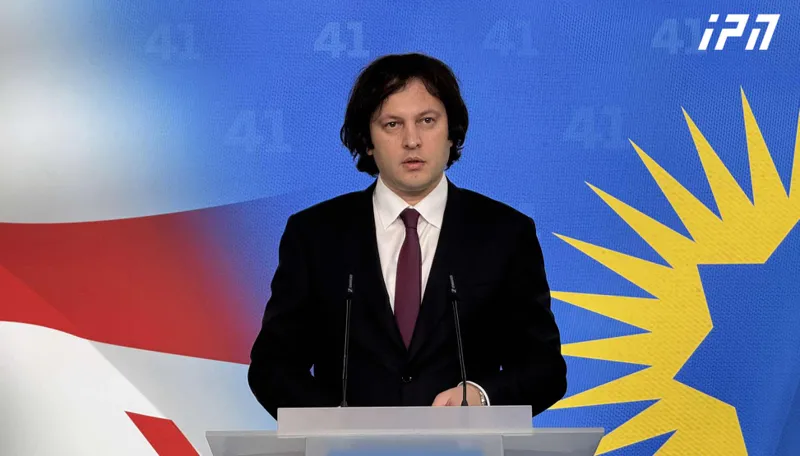 Irakli Kobakhidze: Today the world is facing the most difficult challenges. We see how influential forces are trying to make even the most powerful states cede state sovereignty - this is an unequal struggle, where only truth gives you the opportunity to maintain your advantage