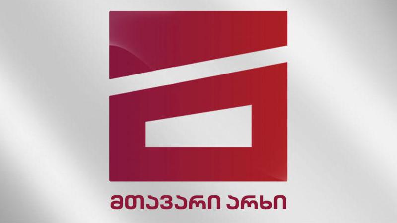 主要频道：检察长办公室进入电视公司及其承包商销售部门——要求完全没收与该频道相关的财务文件。