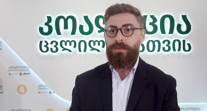 Giorgi Butikashvili：我们正在努力将尽可能多的政党团结在一个篮子里——那些要求自由和公平选举的政党——我确信，无论是“Lelo”还是Gakharia都不想参与俄罗斯的特别行动
