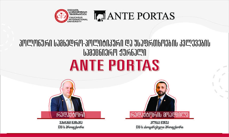 პროფესორი ვახტანგ მაისაია ჟურნალ  ANTE PORTAS  მთავარ რედაქტორად, ალიკა გუჩუა კი რედაქტორის მოადგილედ დაინიშნა