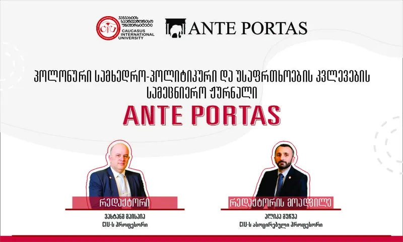 პროფესორი ვახტანგ მაისაია ჟურნალ “ANTE PORTAS“ მთავარ რედაქტორად, ალიკა გუჩუა კი რედაქტორის მოადგილედ დაინიშნა