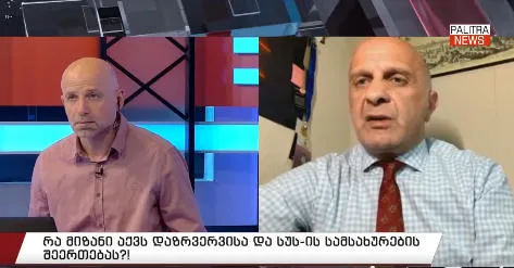 Andro Gotsiridze: The Security Services are so politicized that the problem isn’t whether one agency merges with another, but that they serve party interests, which often contradict the state's interests