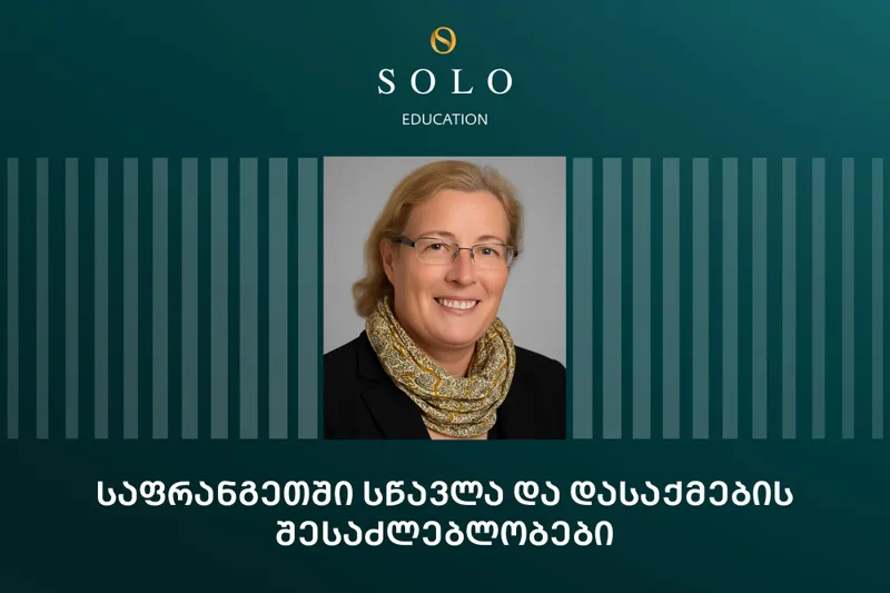 SOLO Education-ის ფარგლებში OnCampus Paris-ის ცენტრის დირექტორთან, კაროლინ მაიკლსთან შეხვედრა იმართება