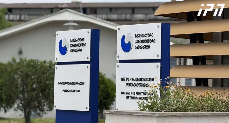 გიორგი ბაჩიაშვილთან რუსთავის მე-12 პენიტენციურ დაწესებულებაში მისი ადვოკატები იმყოფებიან