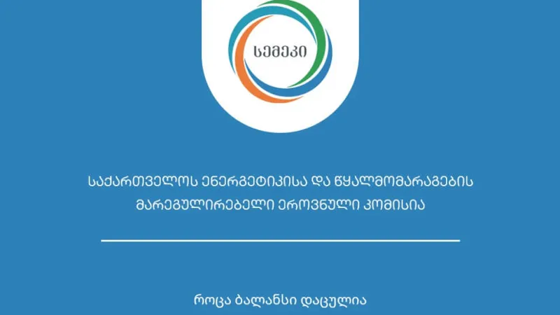 სემეკმა ფერმერებისთვის პრაქტიკული გზამკვლევი გამოაქვეყნა