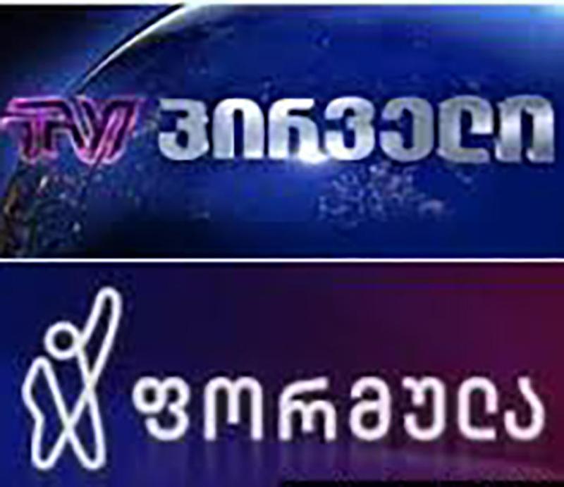 根据TV Pirveli和Formula，格鲁吉亚梦想党向通信委员会提交了对他们的投诉。