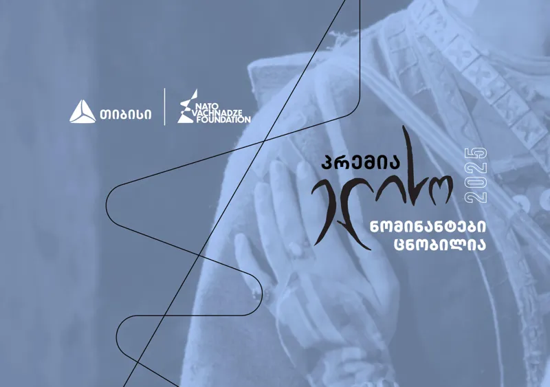 პრემია „ელისოს“ ნომინანტები ცნობილია