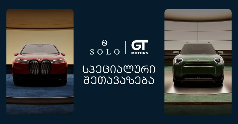 ექსკლუზიური შეთავაზებები BMW და MINI მოდელებზე - SOLO x GT Motors კამპანია დაიწყო