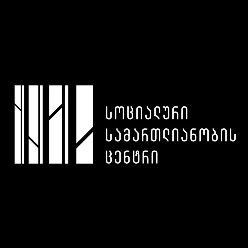 "სოციალური სამართლიანობის ცენტრი" - ავტორიტარული კანონების აღსრულება ჩვენს მიმართაც დაიწყო - ვაგრძელებთ ადამიანის უფლებებისთვის ბრძოლას