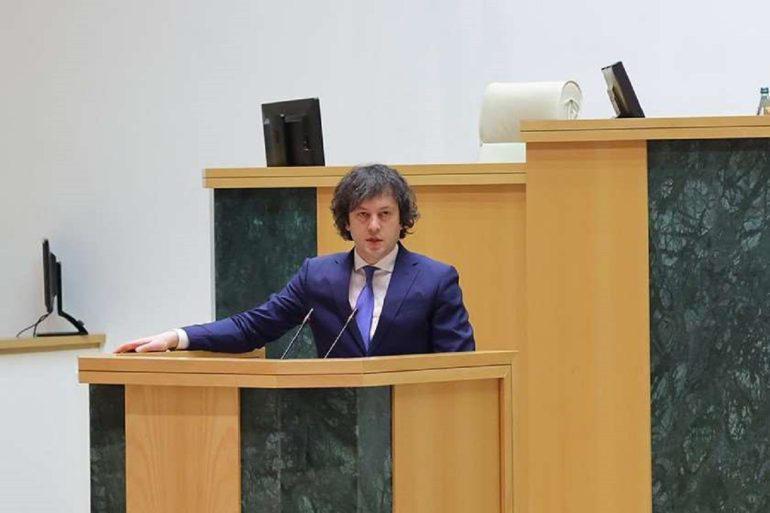 伊拉克利·科巴希泽：暴力团体挑战了国家利益，并且这一切都是基于外部干涉而进行的——我们不能允许任何人破坏宪法秩序。