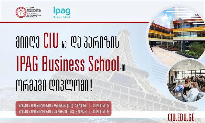 CIU-მ IPAG Business School-თან ხელშეკრულება გააფორმა