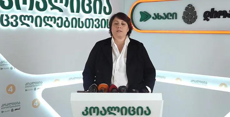 埃琳·霍什塔里亚：像Lelo这样只有4%支持率的政党所做的事情肯定不会决定格鲁吉亚 的命运。不管他们是软弱的还是叛徒的——让历史来判断吧；至于我们，让我们专注于我们的工作。