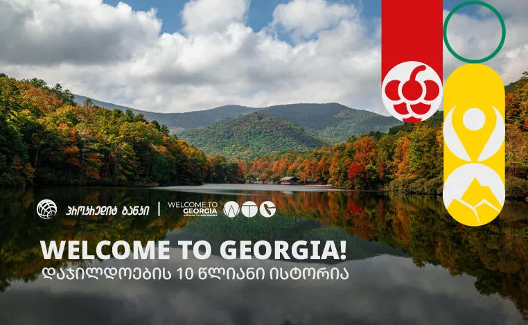 პროკრედიტ ბანკი Welcome to Georgia! ტურიზმის დაჯილდოების მხარდამჭერია