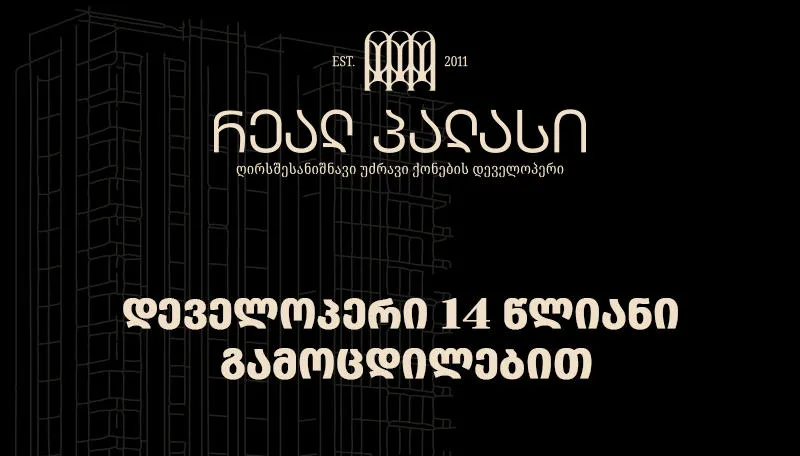 Real Palace – დეველოპერი 14-წლიანი გამოცდილებით