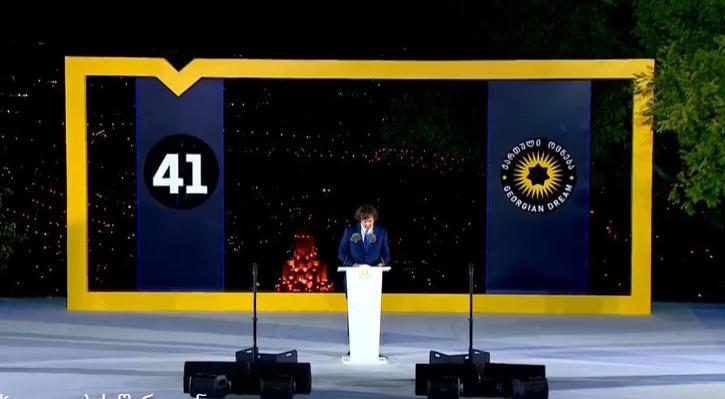 伊拉克利·科巴希泽：我想问候比齐纳·伊万尼什维利先生，他于2012年将格鲁吉亚从最严重的外部管理威权主义中解放出来，并将我们的国家置于正确的发展道路上。