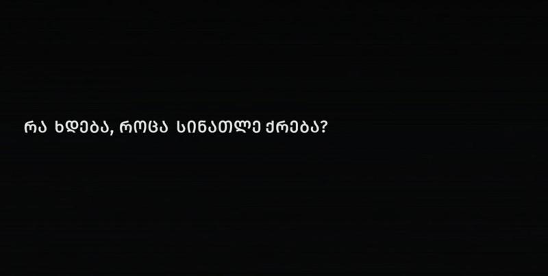 22-მა ონლაინ მედიამ მუშაობა განაახლა, ისინი საზოგადოებას მხარდაჭერისკენ მოუწოდებენ