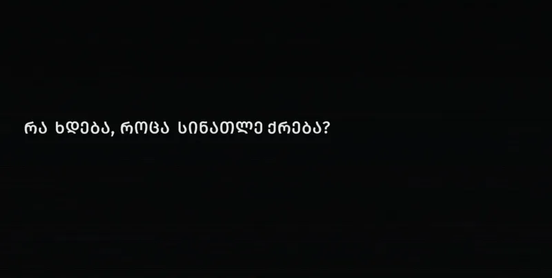 22-მა ონლაინ მედიამ მუშაობა განაახლა, ისინი საზოგადოებას მხარდაჭერისკენ მოუწოდებენ