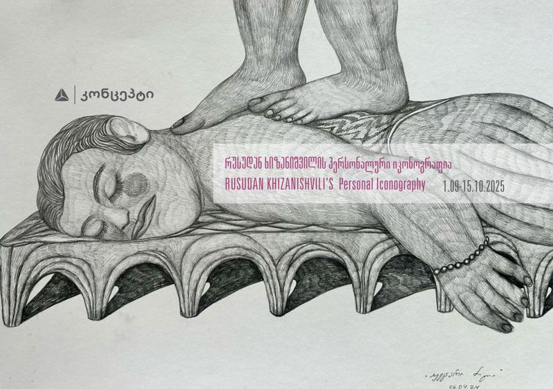 鲁苏丹·基扎尼什维利的个人图像学
