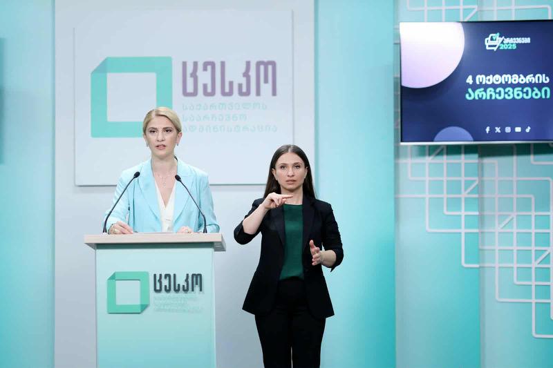 中央选举委员会敦促选民在统一的选民名单中验证他们的信息。