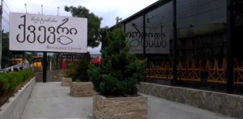 在第比利斯，深夜在餐厅“Qvevri”发生了一起枪击事件——内务部已经启动了调查。