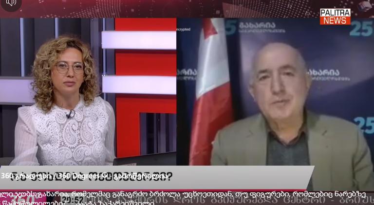 Paata Zakareishvili: 抵制是由政党宣布的，而不是由人民 - 宣布抵制的政党最恶劣的行为是，他们已经为宣布的革命安排了10月4日。