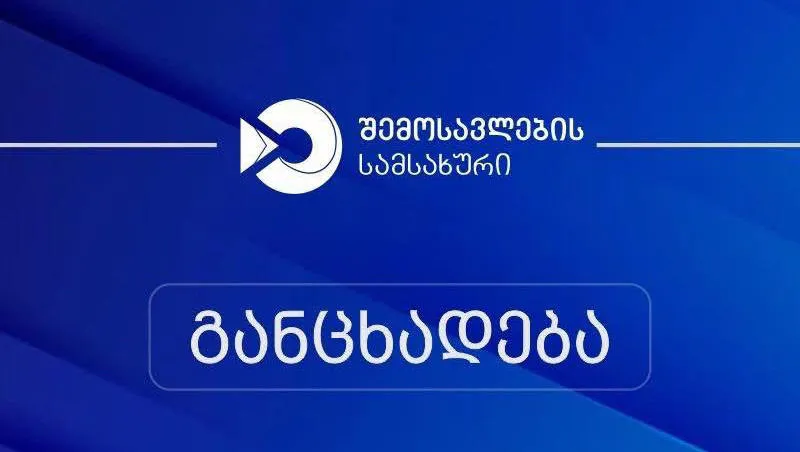 Revenue Service responds to information disseminated by Azerbaijani media
