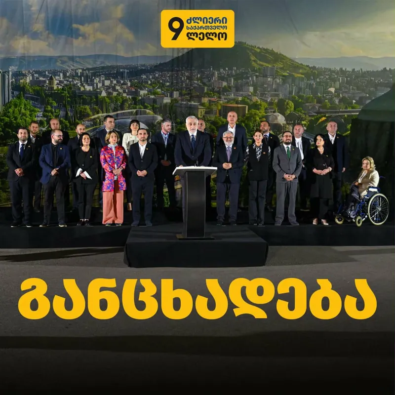 Lelo - Strong Georgia: Saakashvili’s statement is nothing more than an attempt to fuel tension and confrontation within the opposition