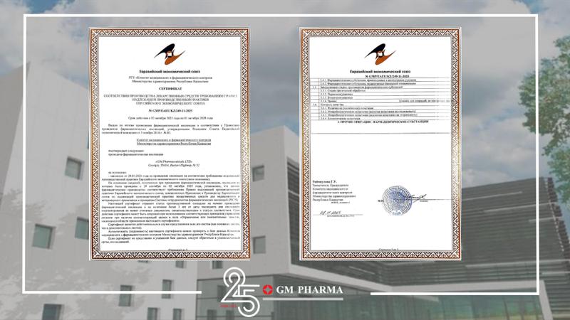 GM PHARMA 成功通过了欧亚经济联盟 (EAEU) 的 GMP 检 查。