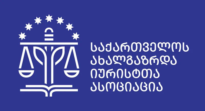 საქართველოს ახალგაზრდა იურისტთა ასოციაცია მოქალაქეების საბანკო ანგარიშებზე დაყადაღებასთან დაკავშირებით განცხადებას ავრცელებს