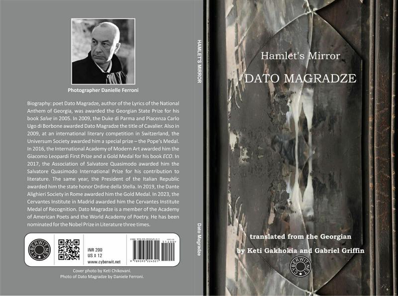 著名的英国出版公司 Cyberwit 正在出版格鲁吉亚诗人 Dato Magradze 的新诗集，标题为《Hamlet's Mirror》。