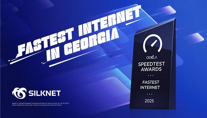 Silknet 获得了 Speedtest 奖项“格鲁吉亚最快的互联网”。