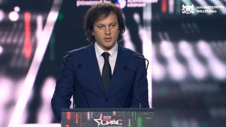 Irakli Kobakhidze - 出于对宗主教记忆的尊重，我们号召自己保护他本人如此忠诚地捍卫的事物——我们国家的民族和宗教身份。