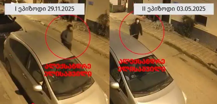 Prosecutor’s Office: On May 4, Aleko Elisashvili climbed a ventilation pipe at the City Court, attempted to open a window, failed, then threw a flammable substance into the archive room, causing a fire