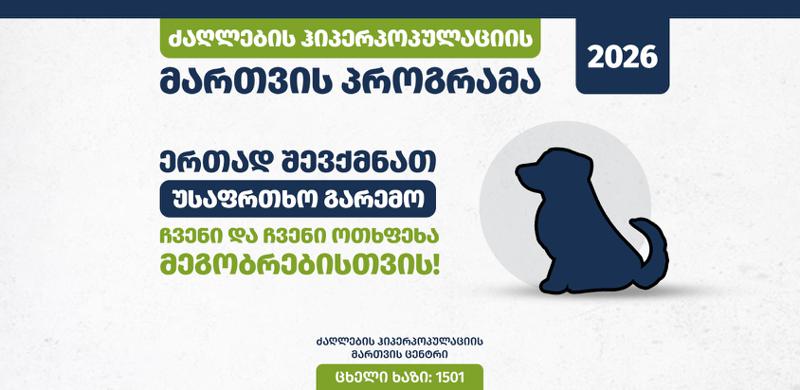 国家食品局发布关于狗过度繁殖管理程序的地区和时间表信息。