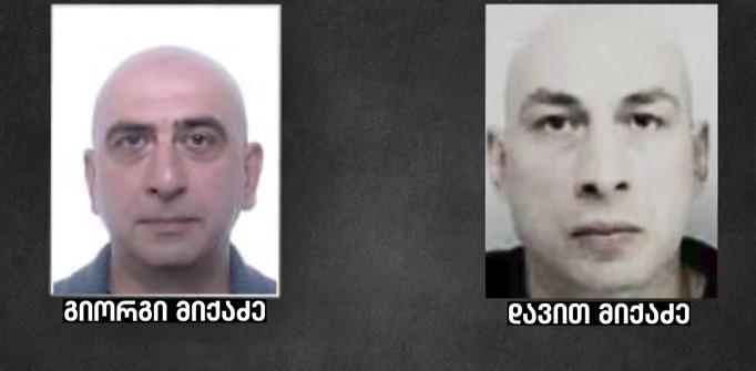 法院判处被指控组织谋杀Levan Jangveladze的兄弟Davit和Giorgi Mikadze，以及Giorgi Jokhadze终身监禁。