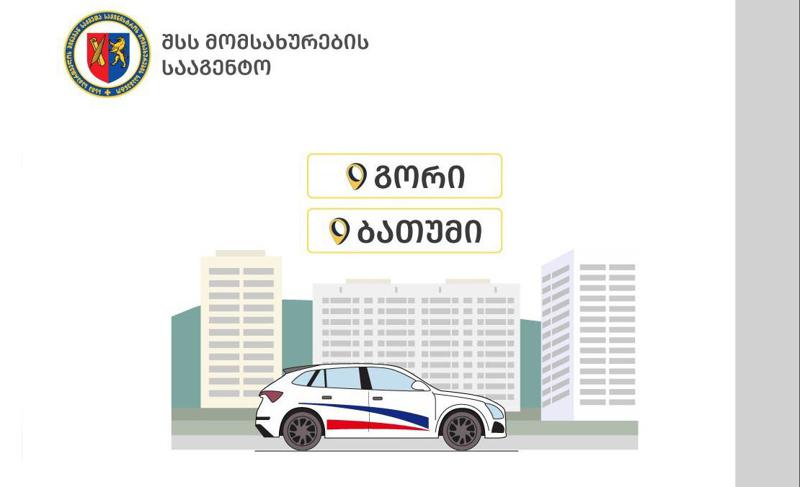 戈里和巴统的驾照驾驶考试路线已更改。
