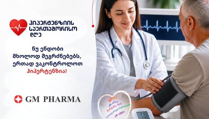 GM PHARMA 再次加入世界高血压日全球活动——共同控制高血压！