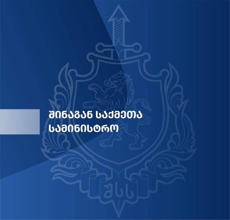 MIA否认有关几名参与在戈里殴打两名公民的警察越过国境的报道