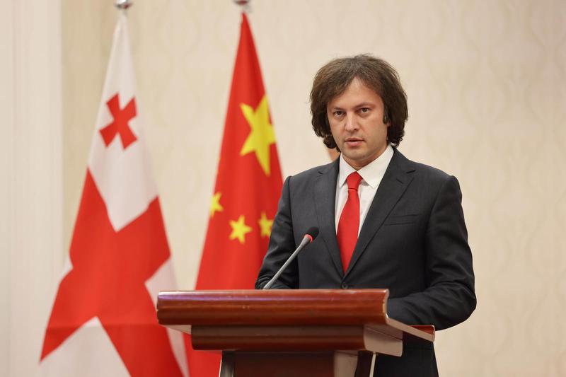 伊拉克利·科巴希泽 - 我们尤其赞赏中国始终将格鲁吉亚视为平等且受尊重的伙伴，而此时国际关系往往以双重标准为特征。