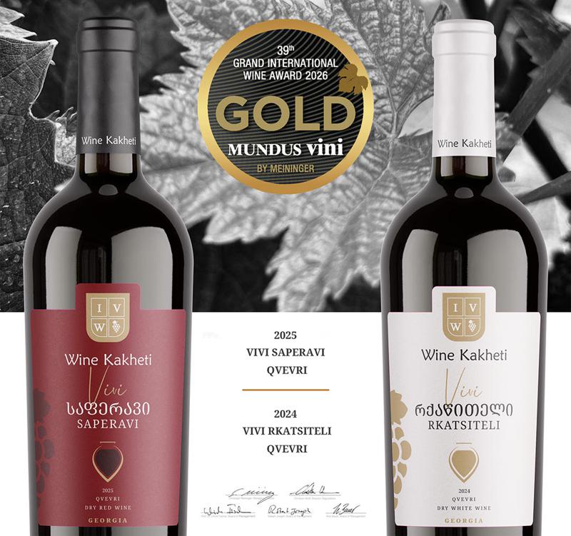 Wine Kakheti：提交的两款葡萄酒均在MUNDUS VINI获得金奖