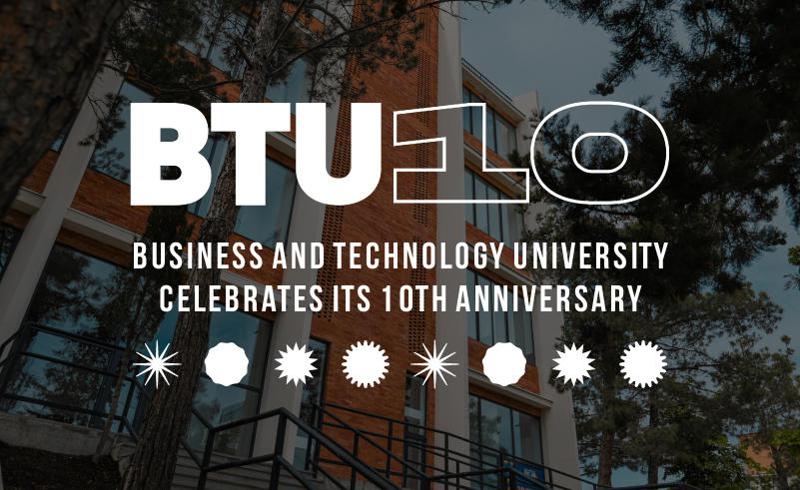商业与技术大学庆祝其十周年
