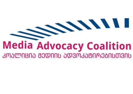 კოალიცია „მედიის ადვოკატირებისთვის" კიდევ ერთხელ მოუწოდებს შსს-ს, მიიღოს ეფექტური ზომები ჟურნალისტების დასაცავად