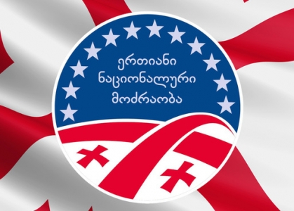 ფრაქცია „ნაციონალური მოძრაობა“ სახელმწიფო სამსახურებს მოუწოდებს, დროულად მოაგვარონ პენიტენციურ დაწესებულებებში რუსული არხების ტრანსლირების პრობლემა