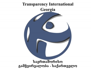 „საერთაშორისო გამჭვირვალობა“ საქართველოში პოლიტიკური კრიზისის პირობებში ხელისუფლებას სამოქალაქო საზოგადოებასთან დიალოგისკენ მოუწოდებს