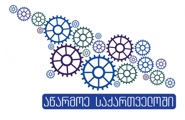 2022 წელს მიკრო და მცირე მეწარმეობის საგრანტო პროგრამა ცვლილებებით განახლდება