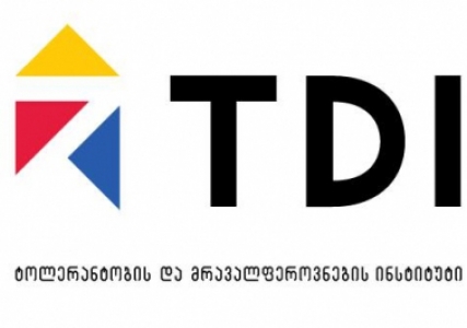 ტოლერანტობის და მრავალფეროვნების ინსტიტუტი - თავდაცვის კოდექსი და მასთან დაკავშირებული საკანონმდებლო ცვლილებები არის ანტიკონსტიტუციური და დისკრიმინაციული რელიგიის ნიშნით