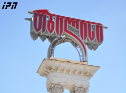 სატესტო სტატია
